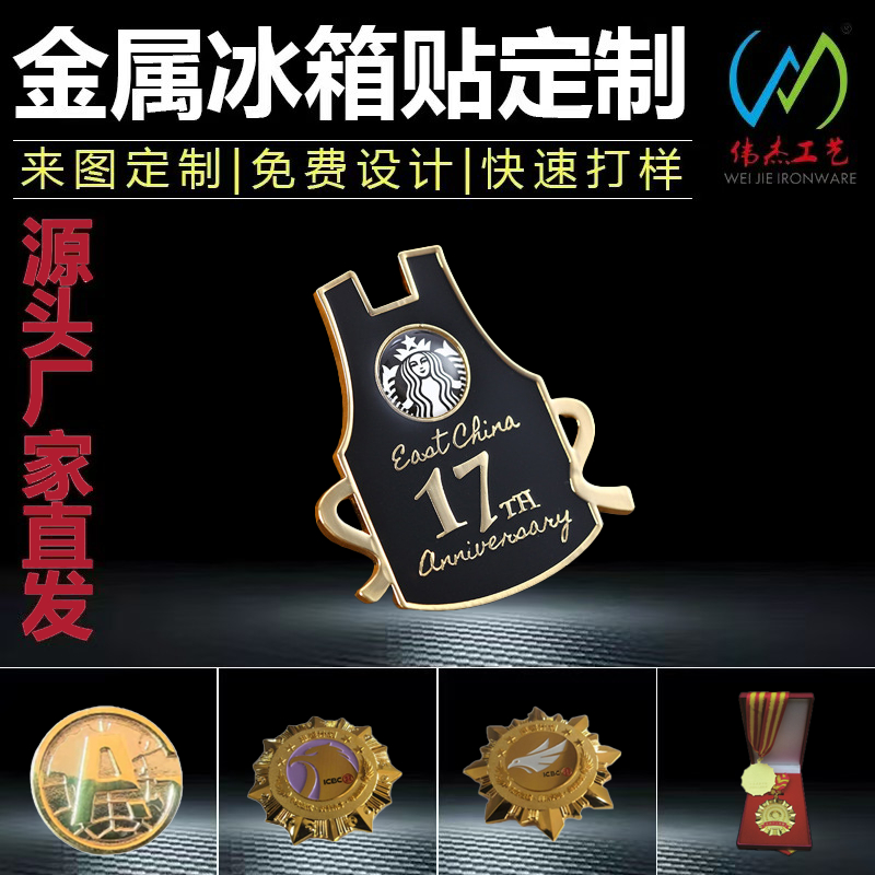 伟杰五金工艺品(展示品)
